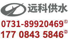 无负压供水设备厂长沙远科供水logo