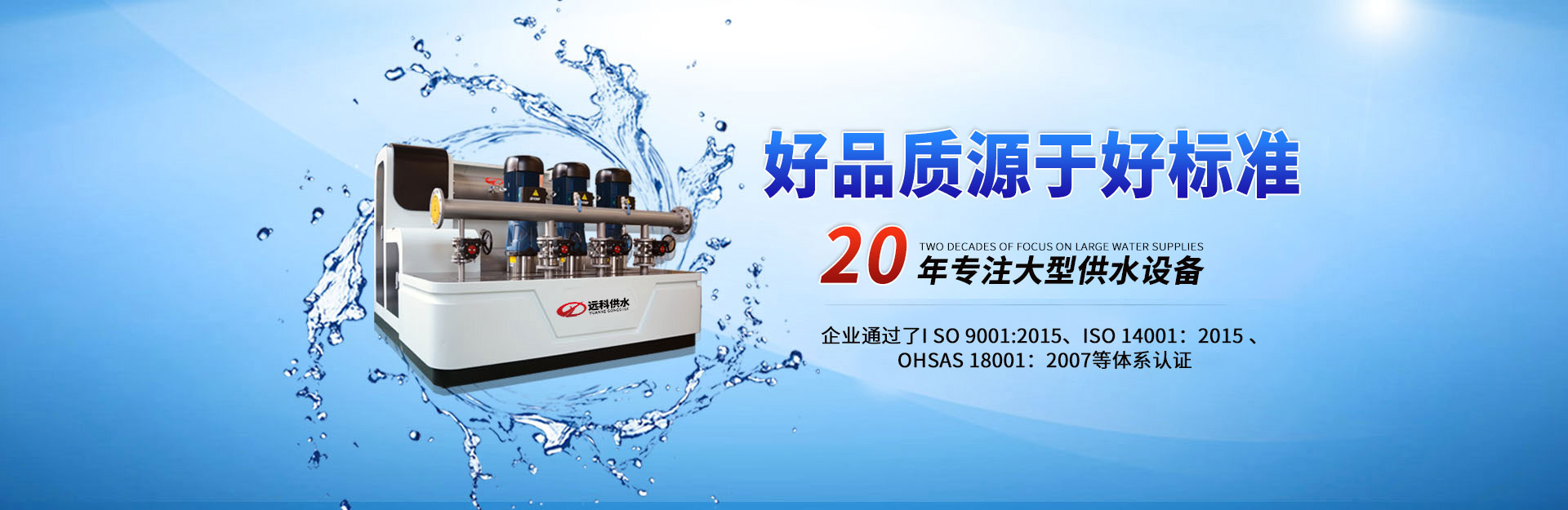 【无负压供水设备_无负压供水设备价格_无负压供水设备厂】-长沙远科供水