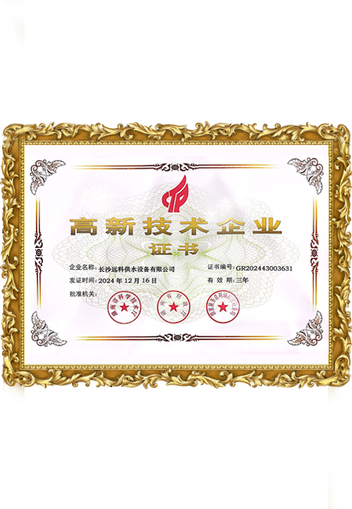 无负压供水设备厂家